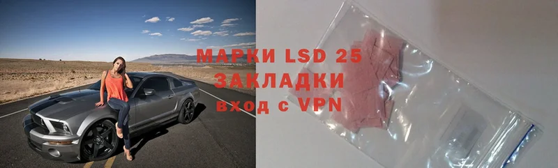 LSD-25 экстази ecstasy  где найти наркотики  Межгорье 